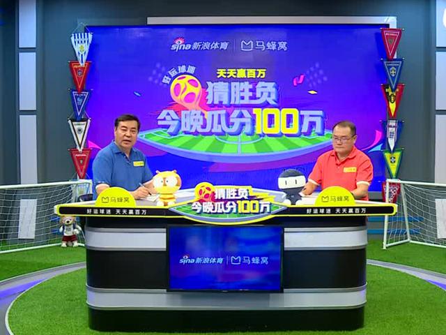 “好运球迷”第9期 今晚巴西桂斌精彩预测