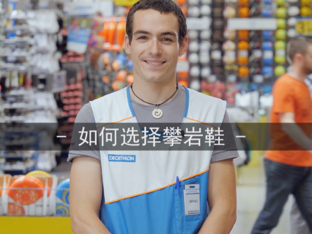 攀岩装备知识之攀岩鞋