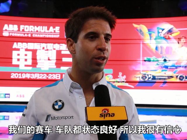 达科斯塔：宝马像个大家庭