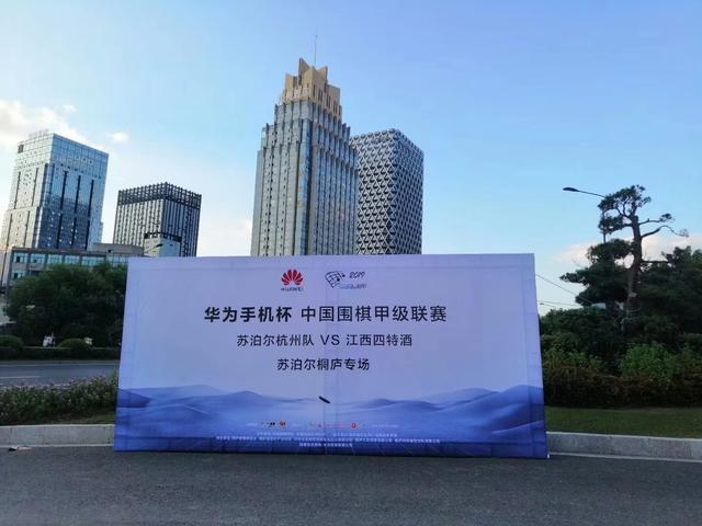 围甲桐庐专场