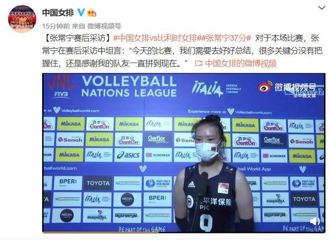 张常宁:很多方面需要好好总结 关键分没把握住