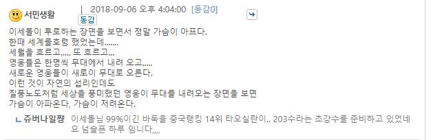 韩国网友评论