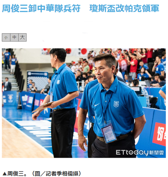 新闻截图