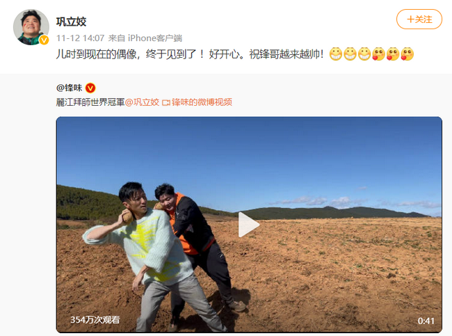 【博狗体育】谢霆锋丽江拜师巩立姣 巨星合体投土豆画风清奇