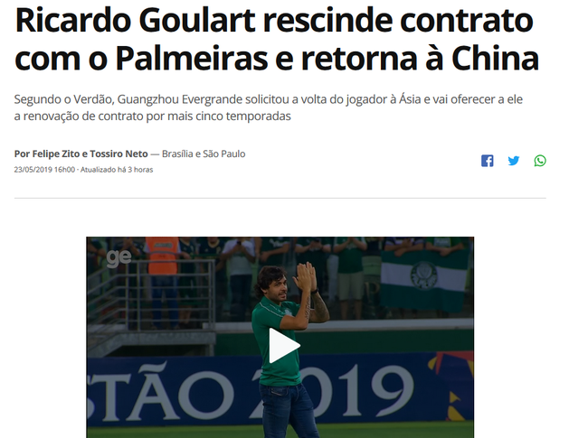巴西媒体报道