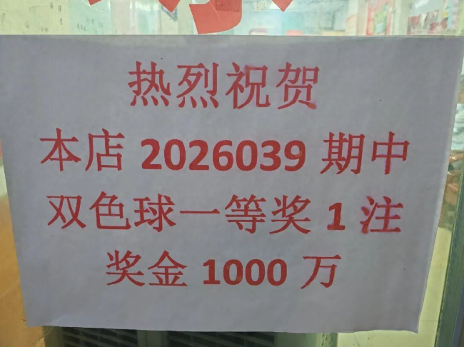 中奖站点积极寻找大奖得主