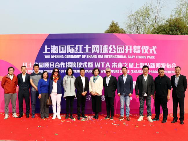上海国际红土网球公园揭幕