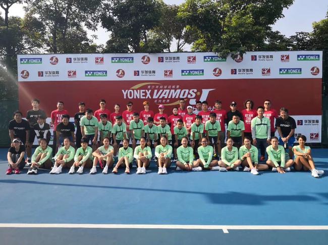 2018 YONEX VAMOS J青少年训练营中国站在珠海横琴国际网球中心圆满举行