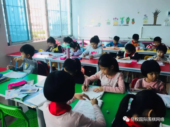 岳权围棋道场
