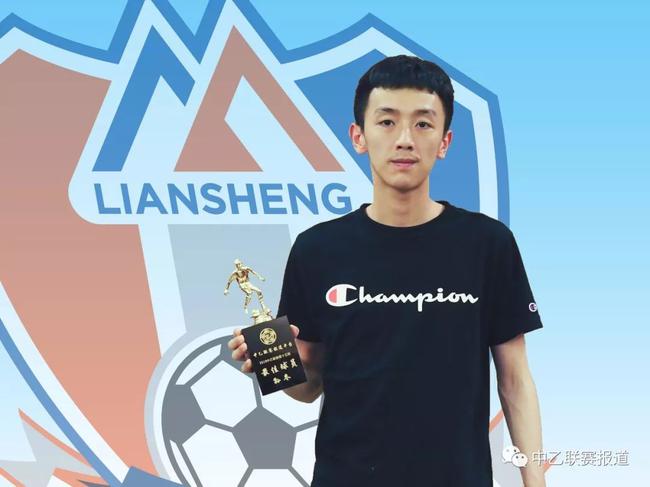 中乙MVP谈未来职业生涯规划 感谢球迷希望一
