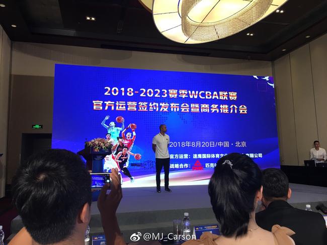 帕克成为WCBA推广大使(来源:@MJ_Carson)
