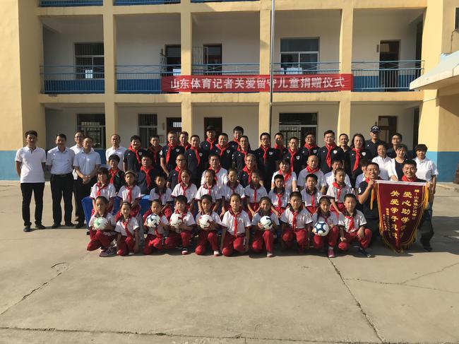 山东体育记者足球队公益活动进孤山 与淄川结