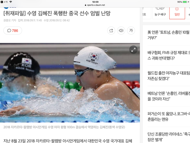 韩国媒体报道截屏