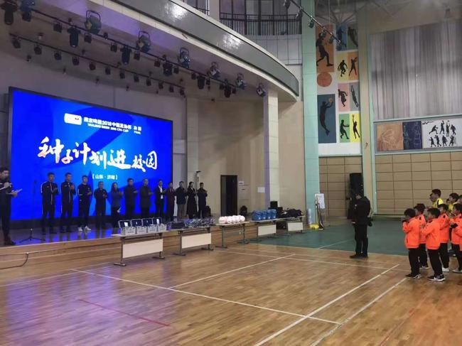 燕京啤酒2018中国足协杯种子计划进校园