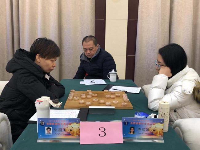 张国凤弈和陈丽淳
