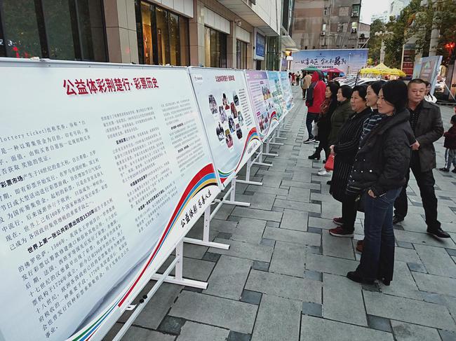 “公益体彩荆楚行”巡展巡演