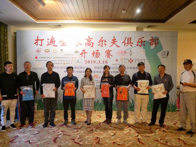 圆打遍全球的梦!打遍全球高尔夫球俱乐部赛在