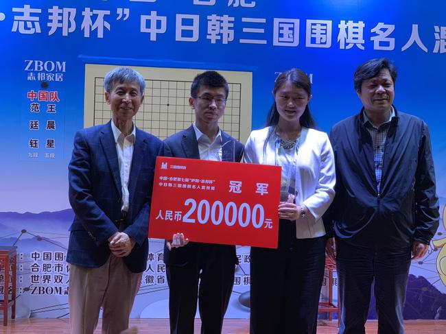 范廷钰王晨星组合获冠军
