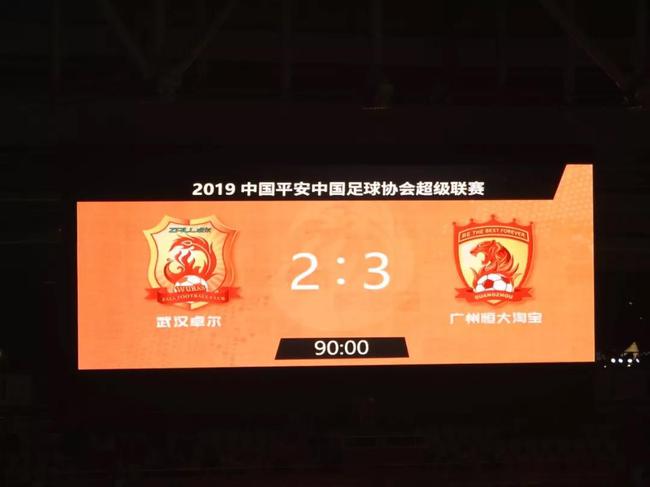 恒大击败卓尔