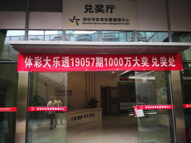 深圳大乐透1000万大奖被弃