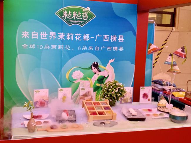 广西横县康盛食品有限公司的“粘粘香”展位
