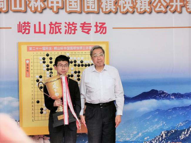 中国阿含桐山杯冠军范廷钰