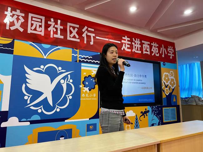 “志愿冬奥”进学校 “冰球进校园”讲座引燃冰