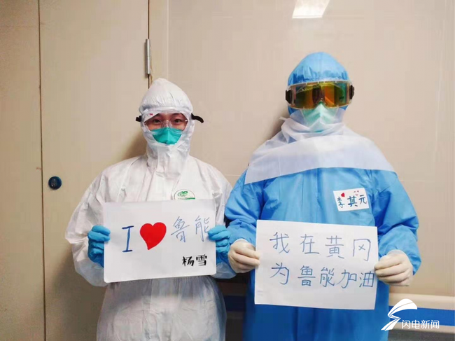 武汉加油