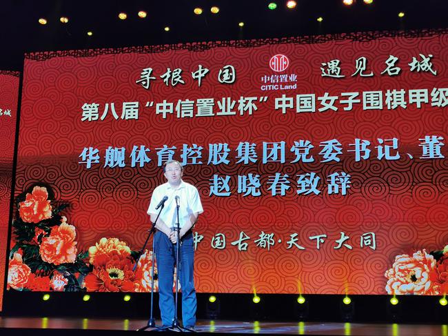 华舰体育负责人致辞