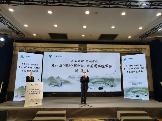 衢州市人大主任吴国升宣布比赛圆满闭幕