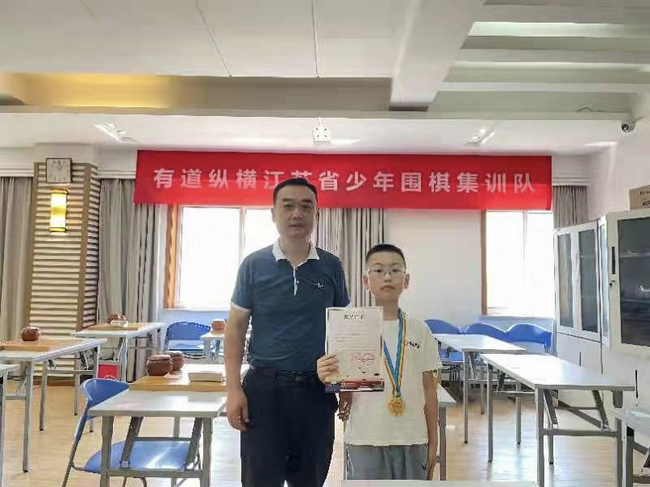 有道纵横江苏少年围棋队员何子涵获得江苏日韩友城比赛18岁以下组冠军