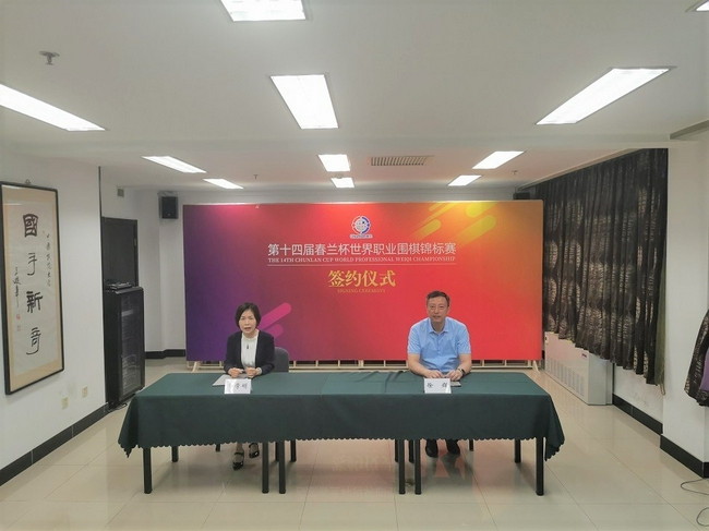 签约仪式