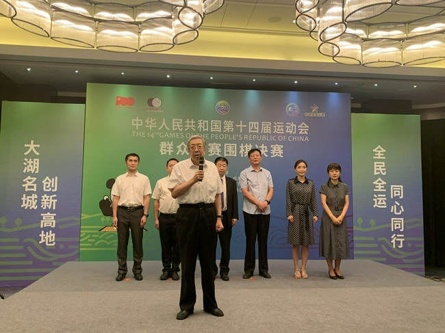 中国围棋协会主席林建超致辞