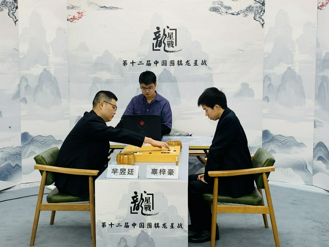 龙星战决赛三番棋次局