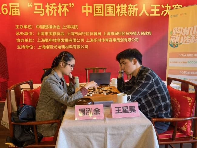新人王赛决赛首局周泓余负王星昊