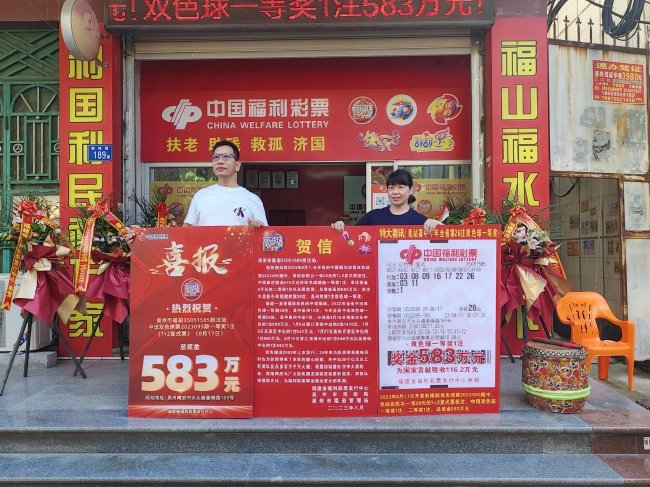 中奖彩站庆祝大奖