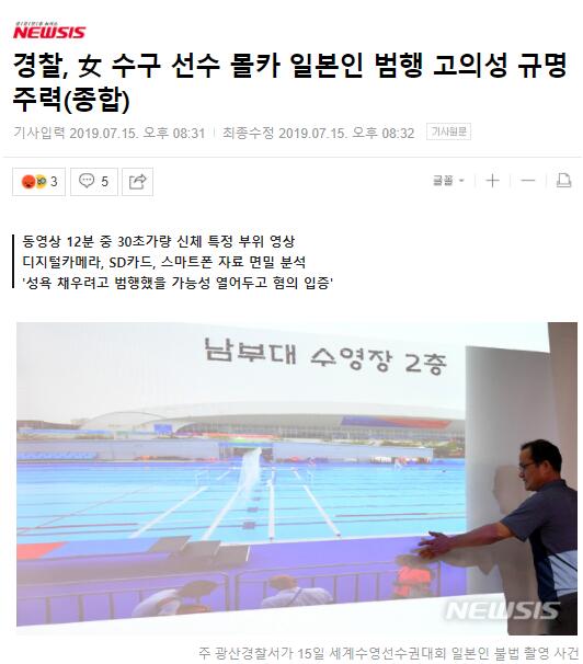 韩国警方在针对事件进行说明