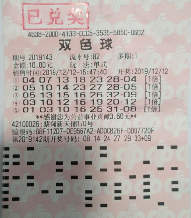 打工夫妻中福彩1139万泪流满面:没有发愁的事了