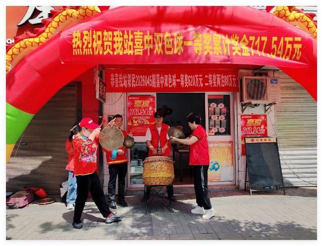彩站挂出中奖横幅
