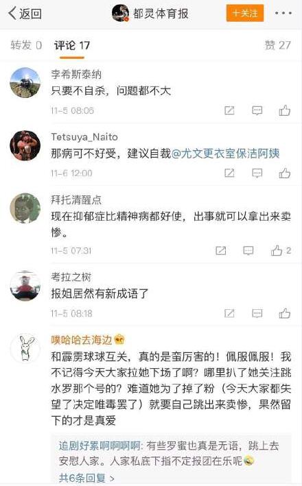 喷子们的留言