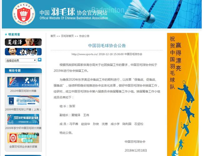 官网截屏