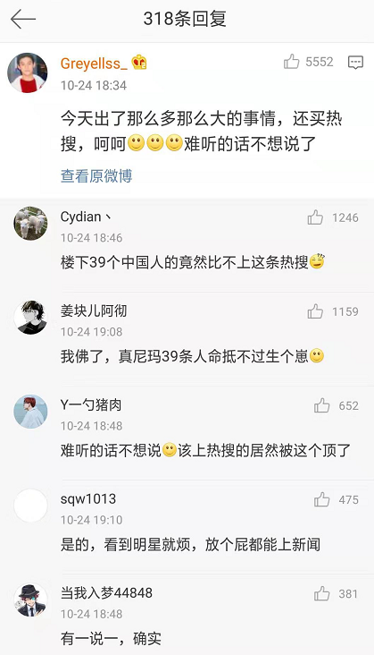 柯洁怼奚梦瑶生子刷爆热搜 39条人命竟比不上这？