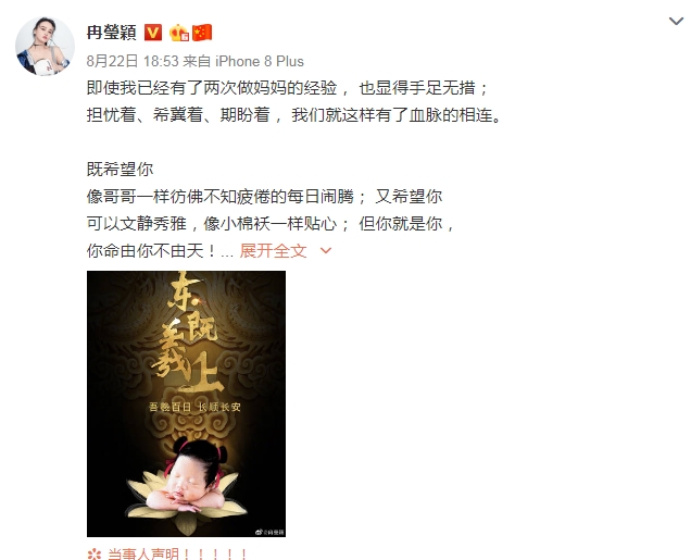 冉莹颖三胎再得子 小儿子将随妈妈姓冉 大儿子或向拳击发展 冉莹颖三胎再得子 小儿子将随妈妈姓冉 大儿子或向拳击发展