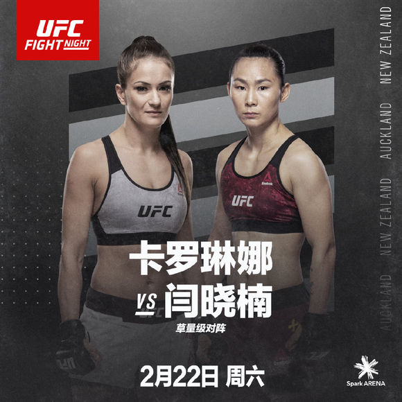 闫晓楠将在UFC格斗之夜168中对阵卡洛琳娜