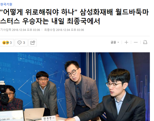 韩国网站报道截图