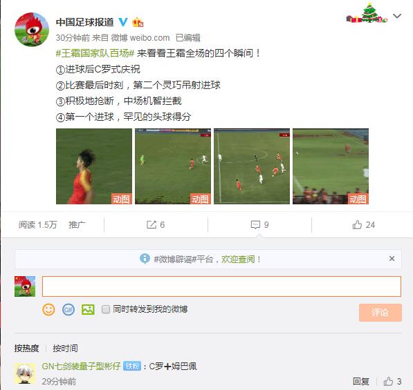 C罗+姆巴佩