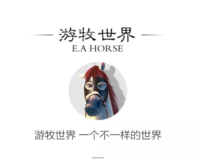 游牧世界(北京)网络科技有限公司