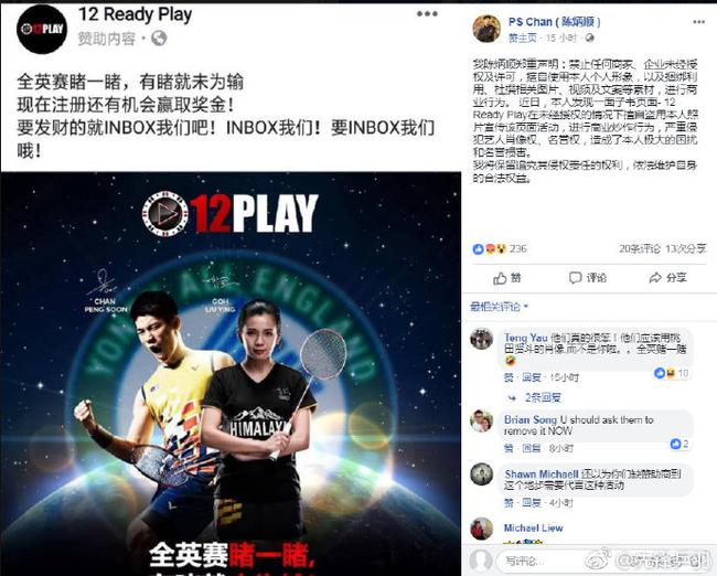 陈炳顺/吴柳莹发表声明