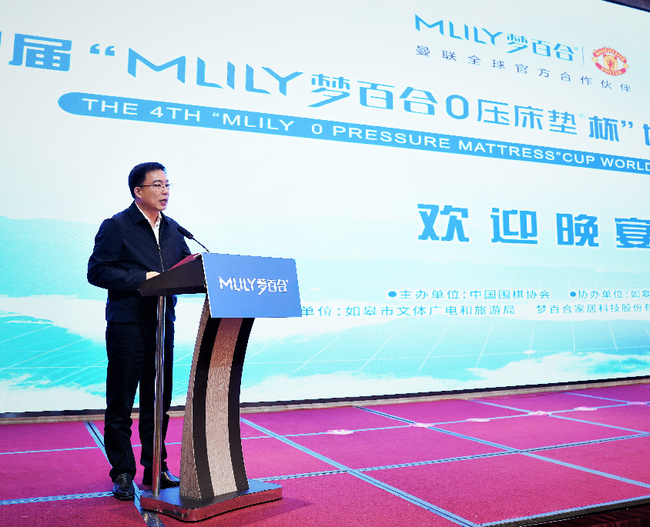 中共如皋市委书记何益军致辞