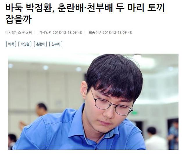 韩国媒体报道截图
